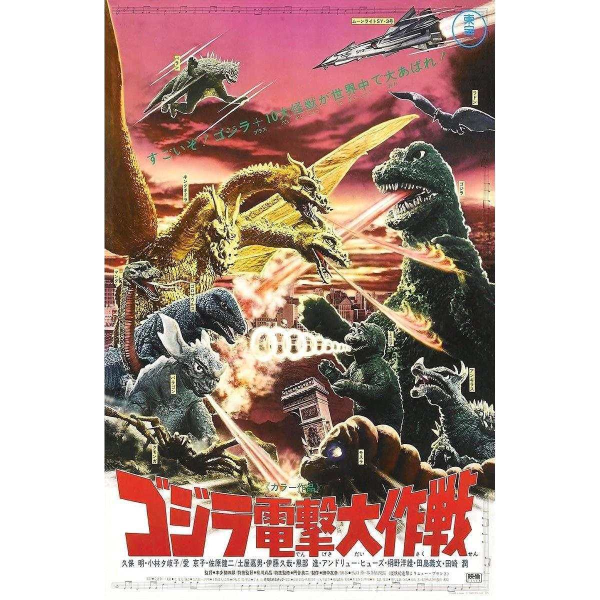 movie destroy all monsters Godzilla
