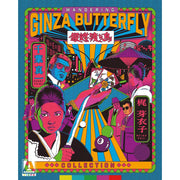 Wandering Ginza Butterfly Limited Edition Blu-Ray with slipcover and booklet by Arrow Video US