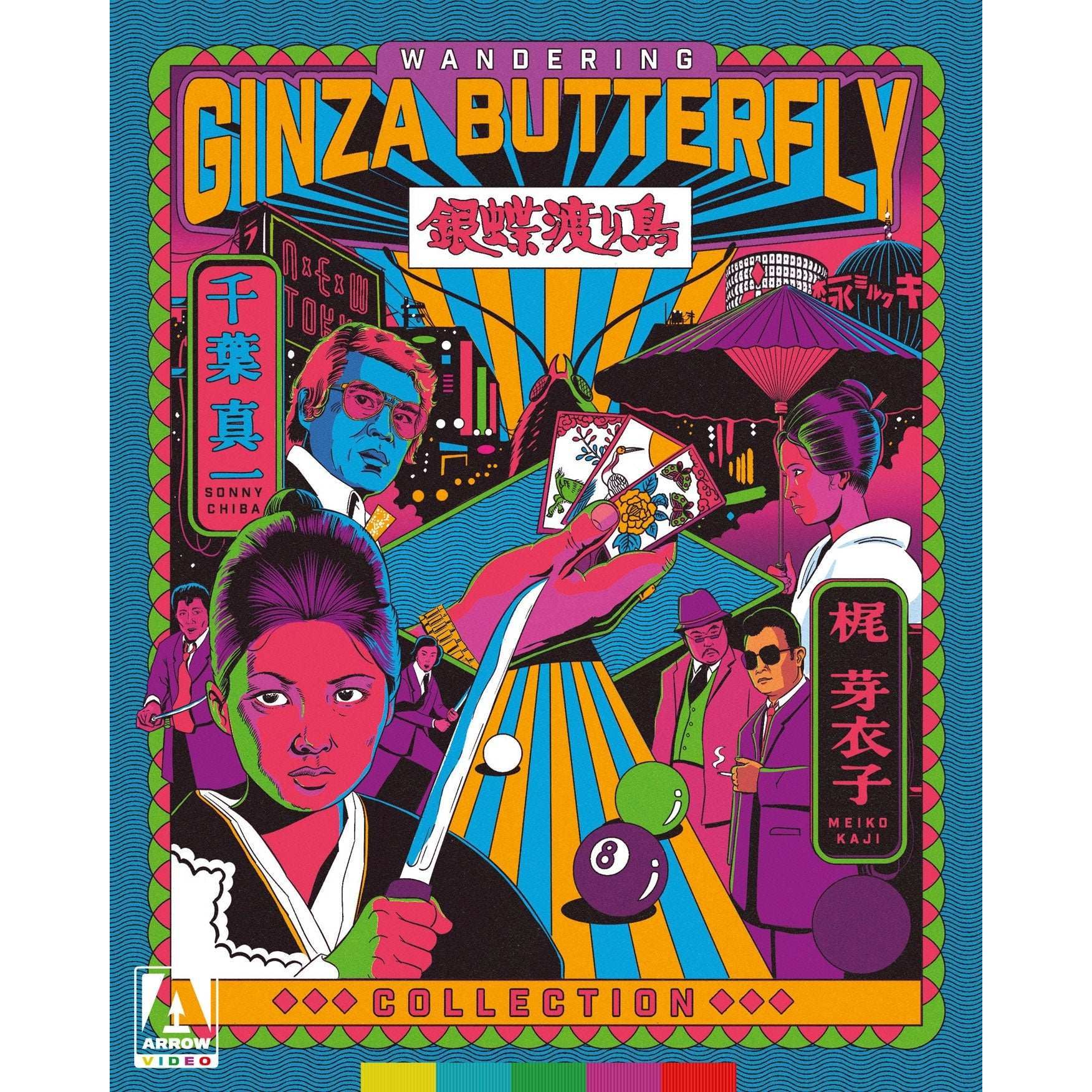 Wandering Ginza Butterfly Limited Edition Blu-Ray with slipcover and booklet by Arrow Video US