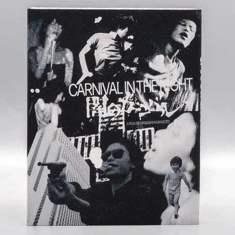 Limited edition Carnival in the Night Blu-Ray with slipcover pre-order, 4K restoration by Kani label