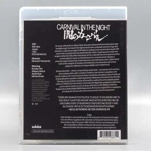 Carnival in the Night limited edition Blu-Ray with slipcover and exclusive features pre-order cover