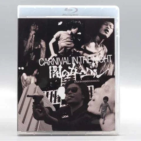 Carnival in the Night limited edition Blu-Ray slipcover pre-order cover art