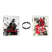 Limited edition Samurai Revolution Trilogy Blu-Ray boxset with reversible sleeves and booklet by Arrow Video US