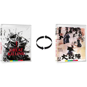 Samurai Revolution Trilogy limited edition Blu-Ray boxset with reversible cover art and booklet by Arrow Video US