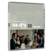 The Japanese Godfather Trilogy Blu-ray box set with rigid slipcase and booklet showing a yakuza meeting scene
