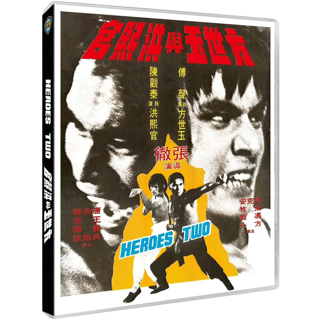 Heroes Two Blu-Ray pre-order with slipcover Region B kung fu classic film