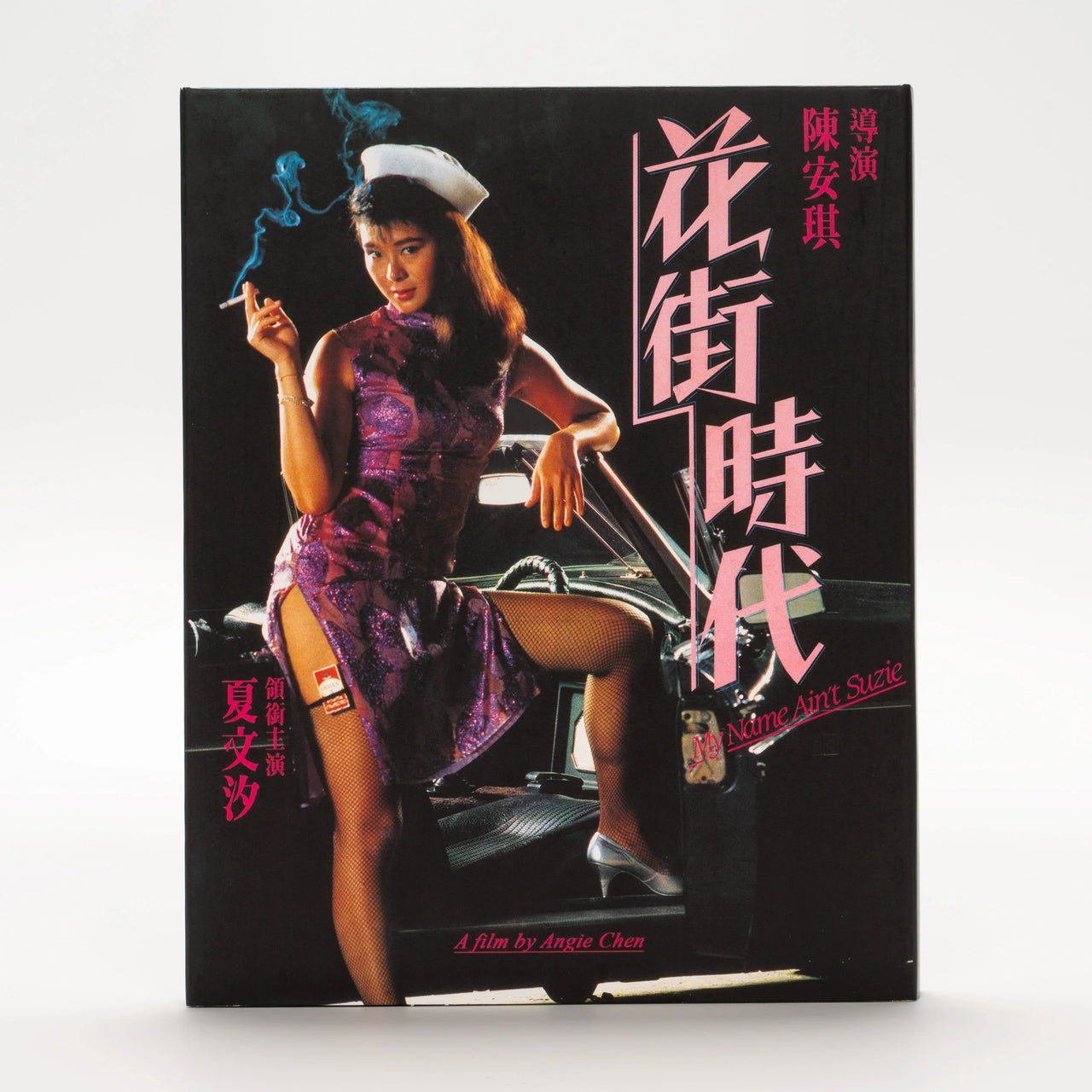 PRE-ORDER: My Name Ain't Suzie Blu-Ray w/ Limited Edition Slipcover (Kani)