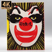Vinegar Syndrome 4K UHD and Blu-Ray slipcase featuring Sgt. Kabukiman N.Y.P.D. clown face artwork with bold red nose and black eye makeup