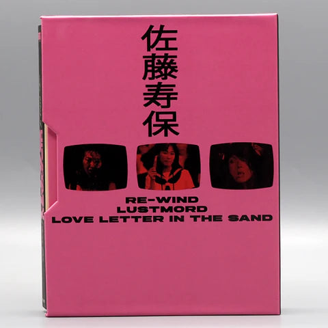 Pink Line - The Films of Hisayasu Satō: Volume #1 Blu-Ray w/ Limited Edition Slipcase + Booklet