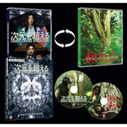 PRE-ORDER Transcending Dimensions Limited Edition Blu-Ray with Slipcover by Third Window Films Region Free Deepstar Six 4K UHD