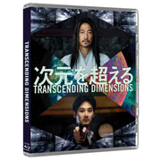 Transcending Dimensions limited edition Blu-Ray with slipcover featuring Toshiaki Toyoda films, region free, pre-order release 2026