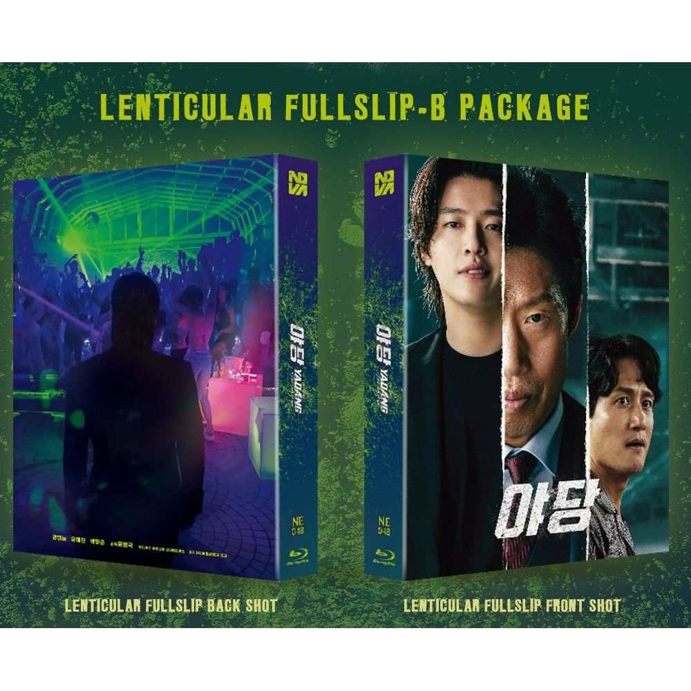 Yadang: The Snitch 2-disc Blu-Ray lenticular slip B steelbook pre-order cover