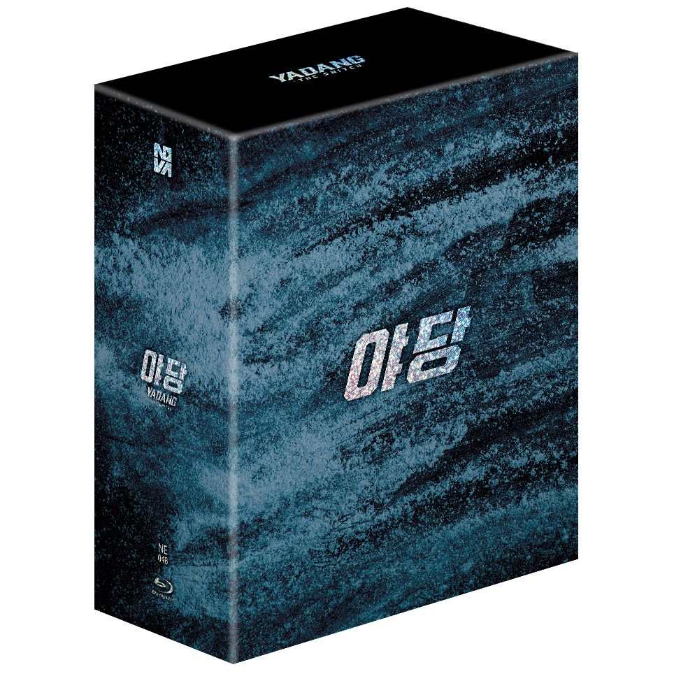 Yadang The Snitch Steelbook 2-disc Blu-Ray pre-order box set