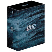 Yadang The Snitch Steelbook 2-disc Blu-Ray pre-order box set