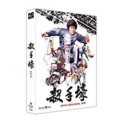 Battle Creek Brawl Blu-Ray Limited Edition with Photo Cards featuring Jackie Chan.