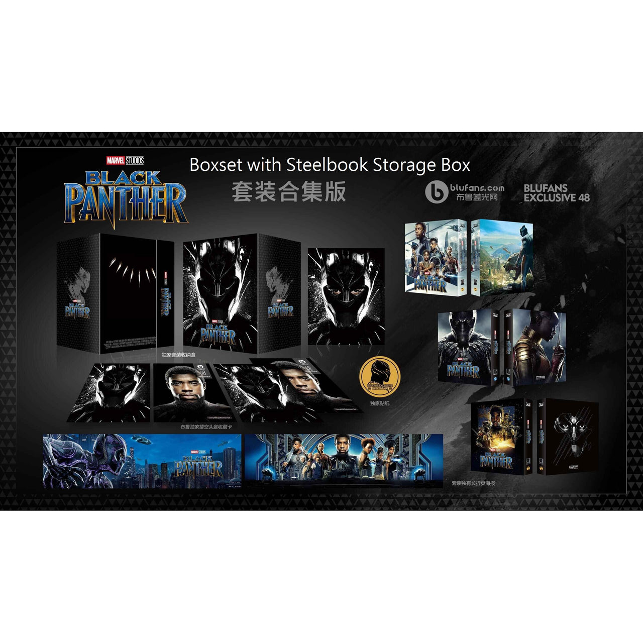 Black Panther (2018) 3D + 2D Blu-Ray [ONE-CLICK] (Blufans Exclusive WEA Steelbook #48)