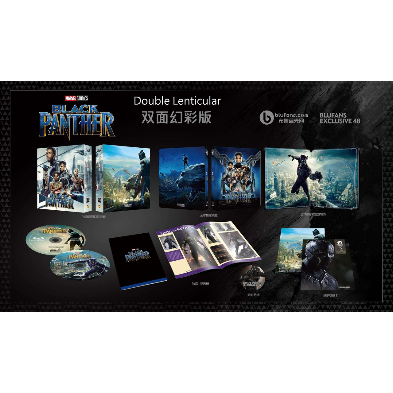 Black Panther (2018) 3D + 2D Blu-Ray [ONE-CLICK] (Blufans Exclusive WEA Steelbook #48)