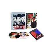 City On Fire 1987 limited edition 4K UHD and Blu-ray SteelBook with hardcover booklet and collectible hardbox packaging