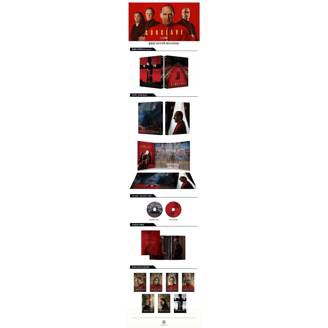 Conclave Digipack limited edition 4K UHD Blu-Ray with slipcases, booklet, art cards, and special features in English and Korean subtitles