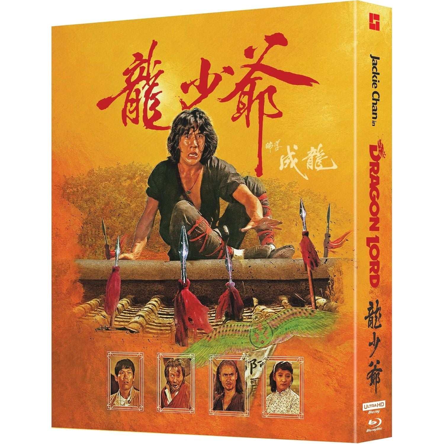 Dragon Lord Deluxe Limited Edition 4K Ultra HD and Blu-Ray slipcase with extras featuring Jackie Chan action film