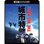The Big Heat 4K UHD Blu-ray cover featuring Hong Kong cinema classic with main characters and bold title text