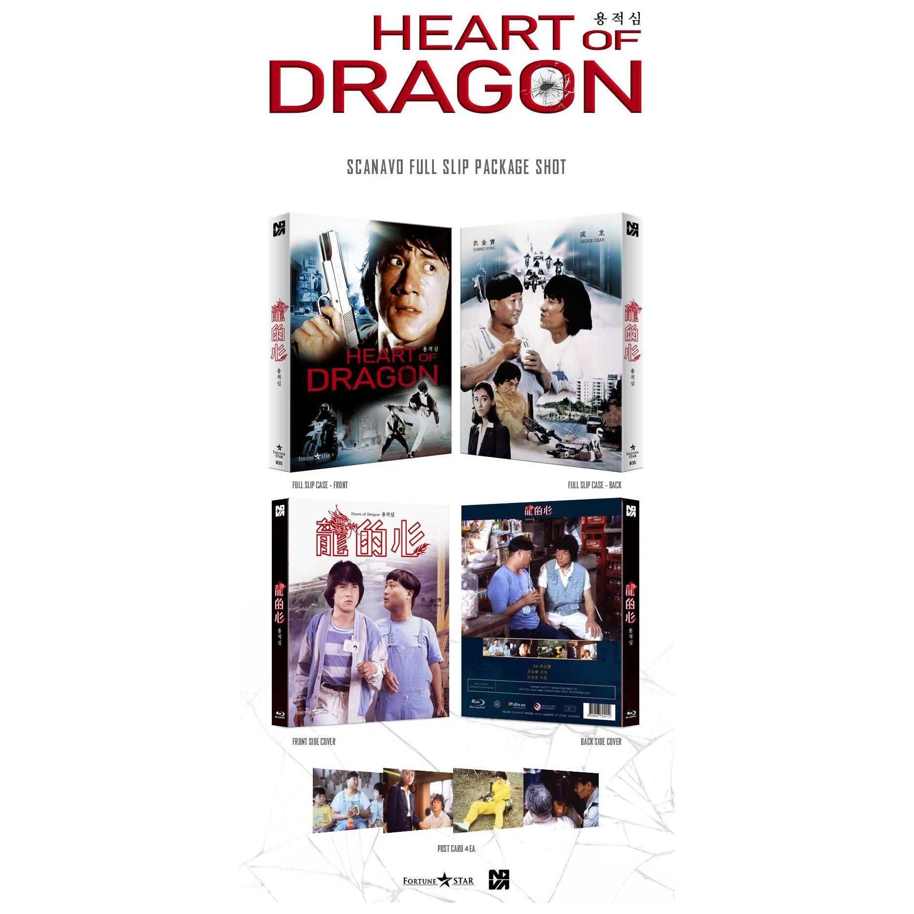 Heart of Dragon Blu-Ray Limited Edition Full Slip and Photo Cards Packaging