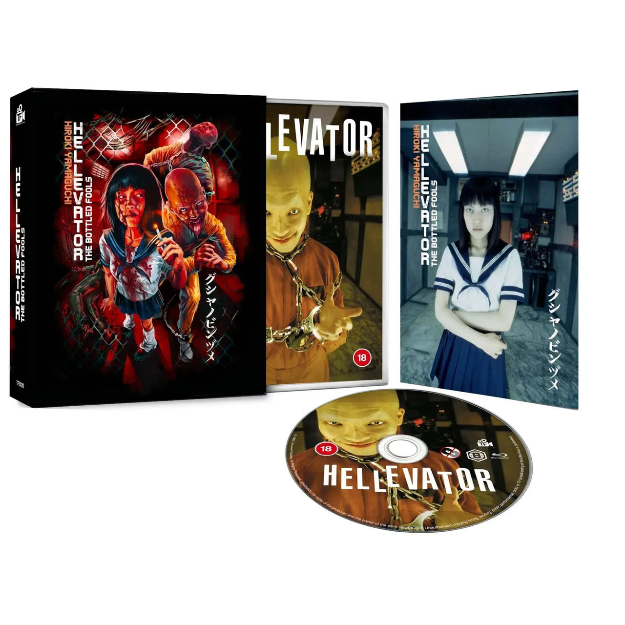 Hellevator The Bottled Fools limited edition Blu-Ray with slipcover and booklet Region B release