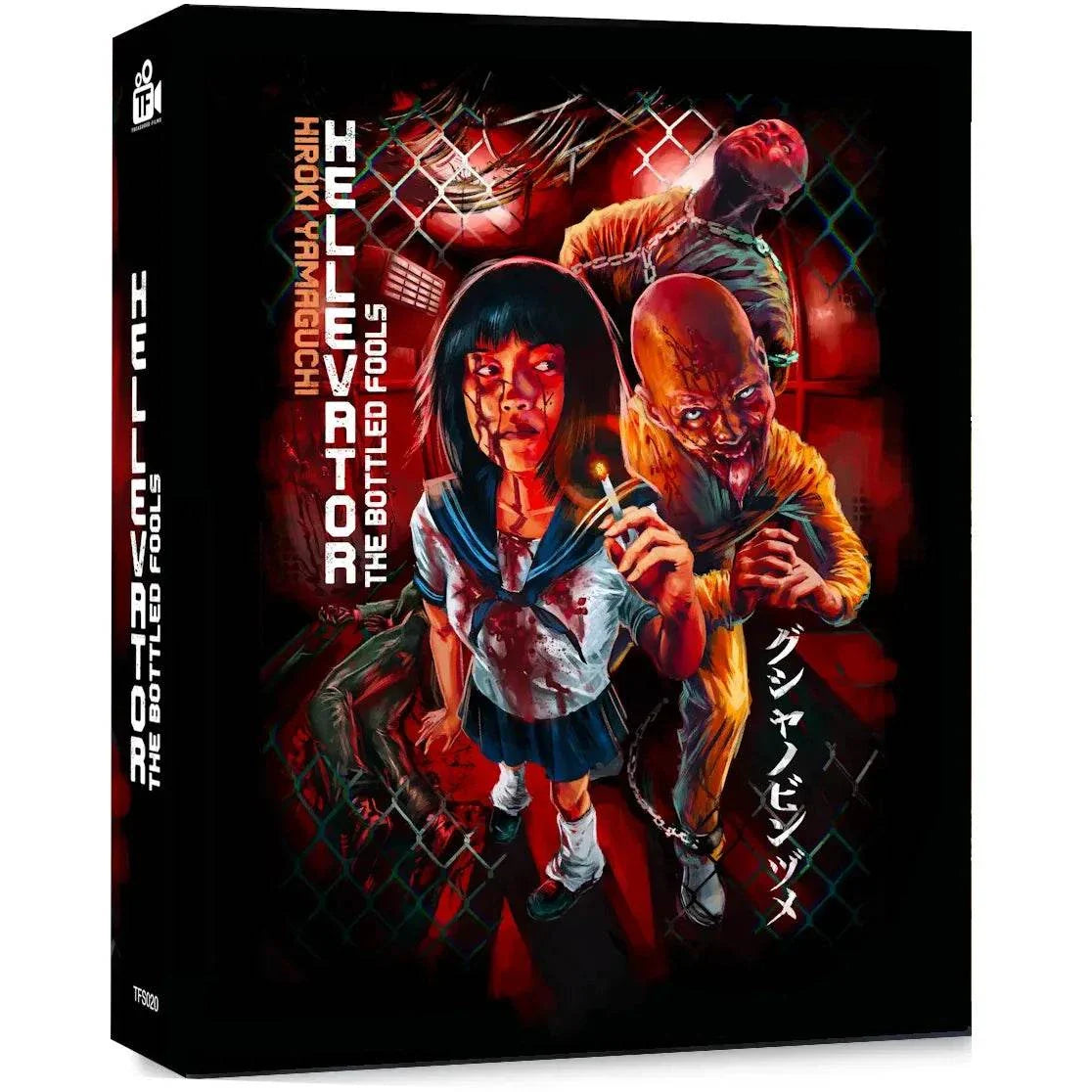 Hellevator The Bottled Fools limited edition Blu-Ray with slipcover and booklet region B pre-order box set