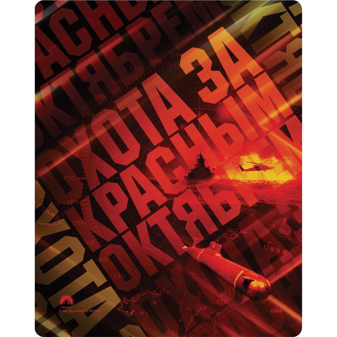 Pre-order The Hunt for Red October Limited Edition Steelbook 4K UHD and Blu-Ray Paramount US release