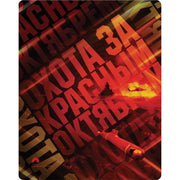 Pre-order The Hunt for Red October Limited Edition Steelbook 4K UHD and Blu-Ray Paramount US release