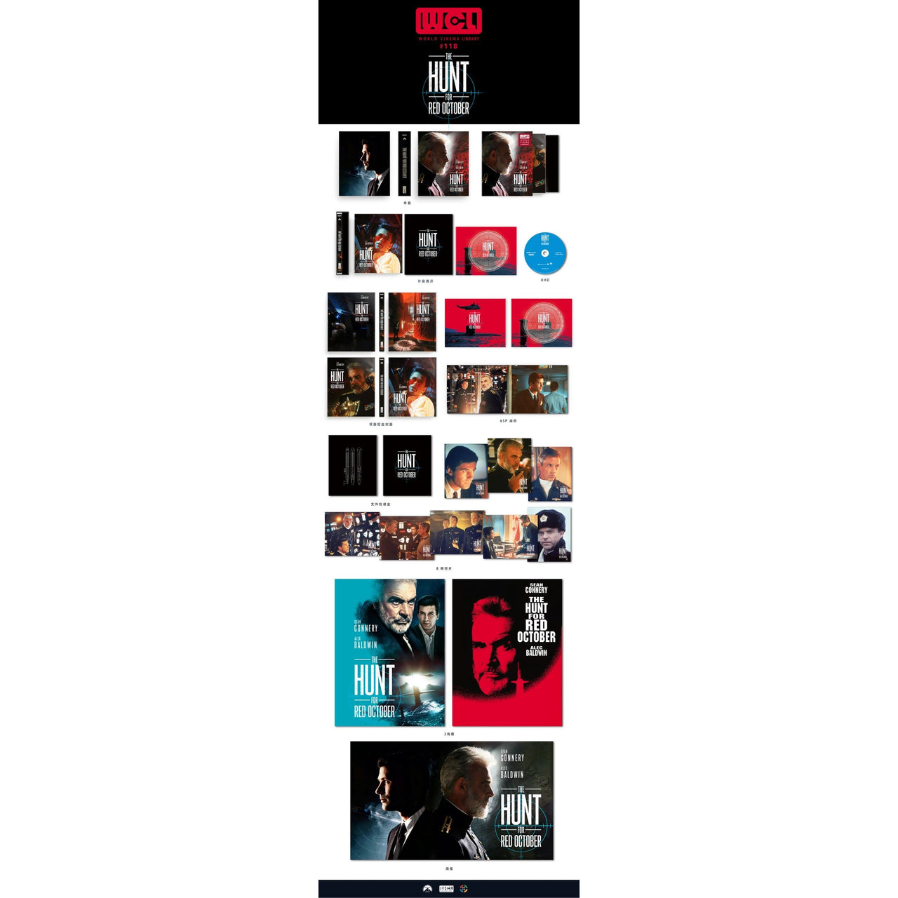 The Hunt For Red October (1990) 4K UHD [WCL #118] (World Cinema Library Exclusive)