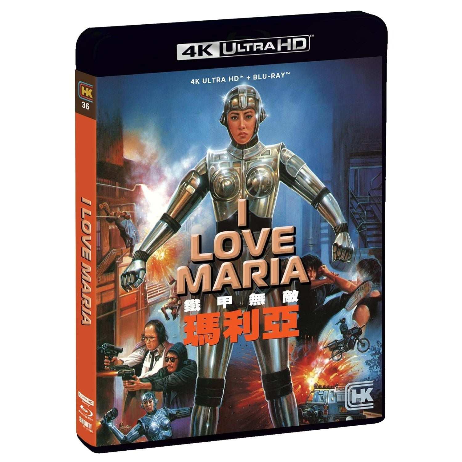 PRE-ORDER: I Love Maria 4K UHD and Blu-Ray with slipcover Hong Kong Cinema Classics release