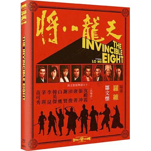 The Invincible Eight limited edition Blu-Ray with slipcover and booklet by Eureka UK, region B, wuxia martial arts film cover design