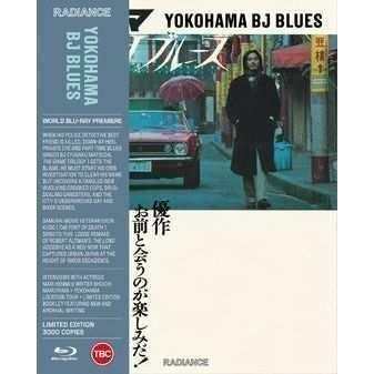 Yokohama BJ Blues Limited Edition Blu-Ray cover featuring a scene from the film.