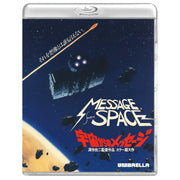 Out There By Toei 4-Disc Blu-Ray pre-order boxset with sci-fi and horror films