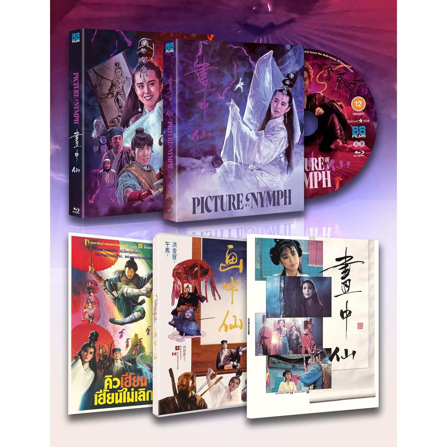 Picture Of A Nymph Blu-Ray Deluxe Limited Edition with slipcase, booklet, art cards, and new 2K restoration.