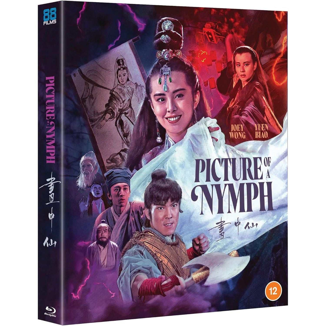 Picture Of A Nymph Blu-Ray Deluxe Limited Edition with rigid slipcase and extras featuring restored 2K artwork and Hong Kong cinema martial arts fantasy.