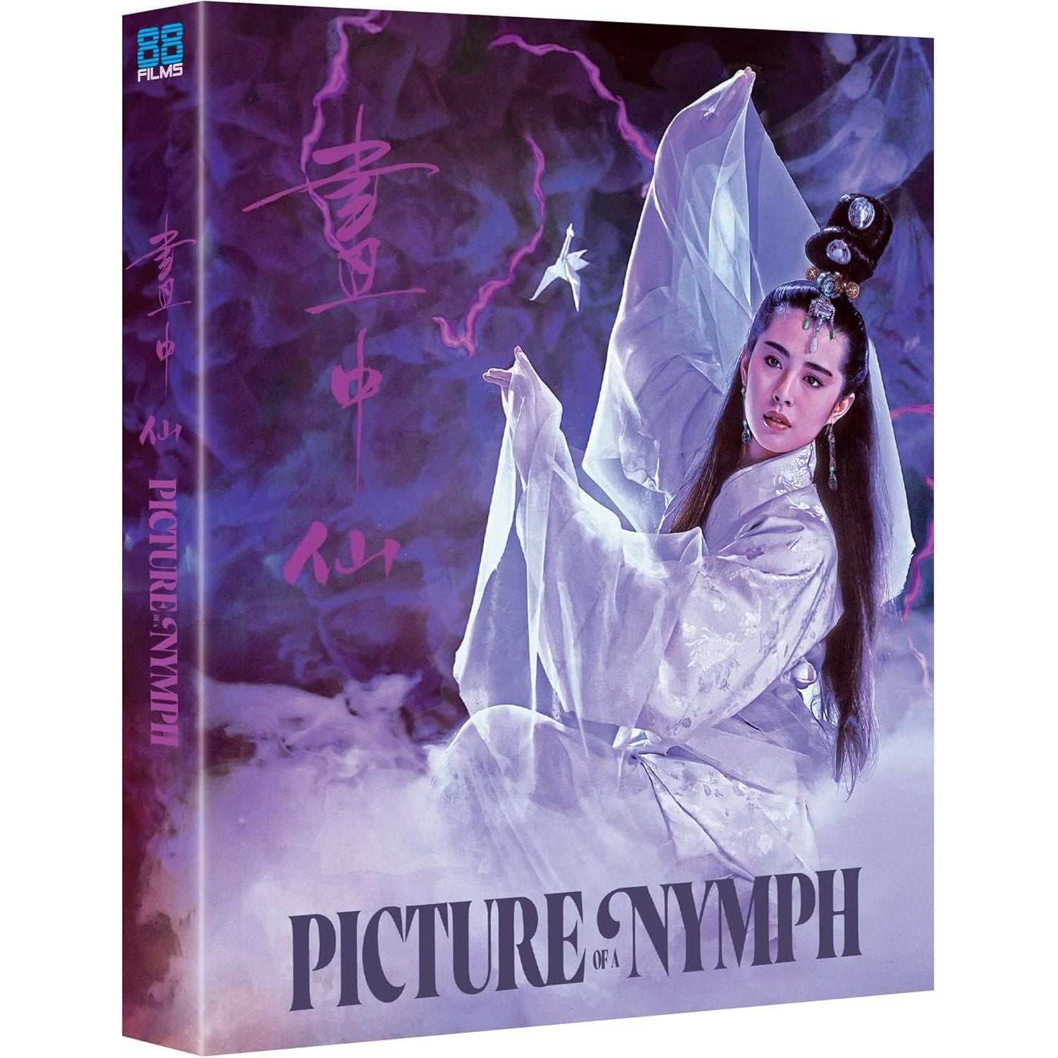 Picture Of A Nymph Blu-Ray Deluxe Limited Edition with rigid slipcase and extras, 2K restoration, martial arts fantasy film cover art
