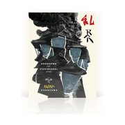 Ran Limited Collectors Edition 4K Ultra HD Blu-Ray Set - Akira Kurosawa Film Art.