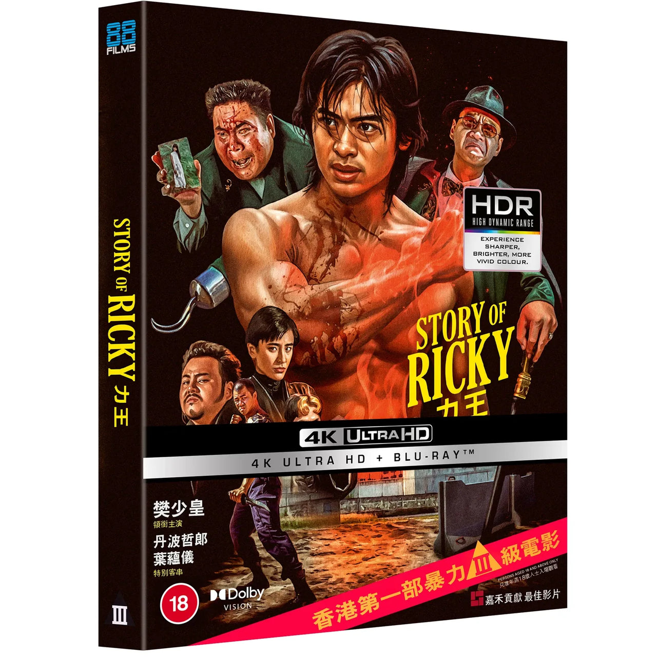 PRE-ORDER: The Story of Ricky AKA Riki Oh 4K UHD + Blu-Ray w/ Slipcover (88 Films UK) [REGION FREE/REGION B]