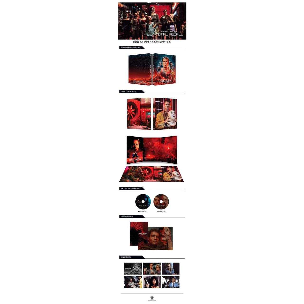 Total Recall limited edition 4K UHD and Blu-Ray digipack with full and lenticular slipcases